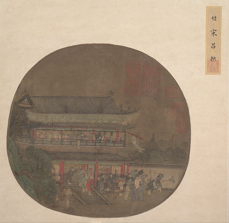 南宋 呂祖岳陽樓圖