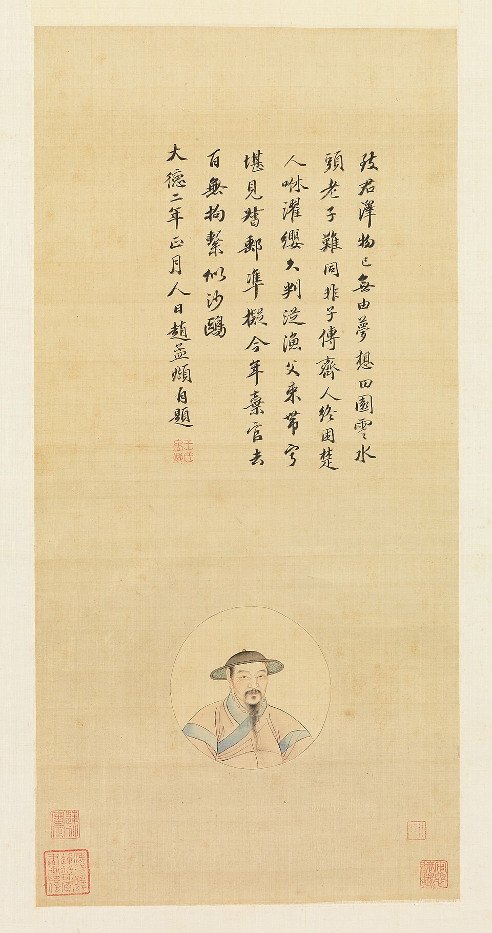 趙孟頫畫像臨摹