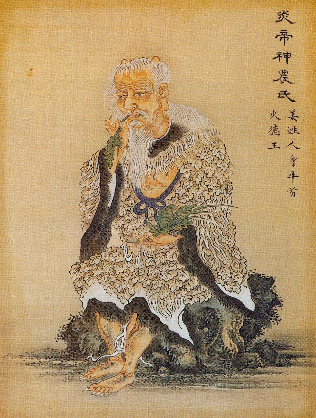 神農大帝