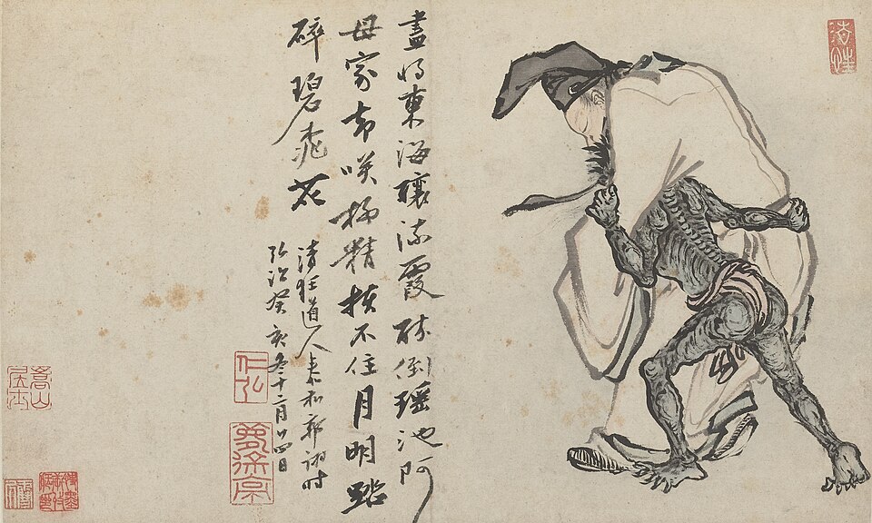 郭旭畫像：鬼怪與道士