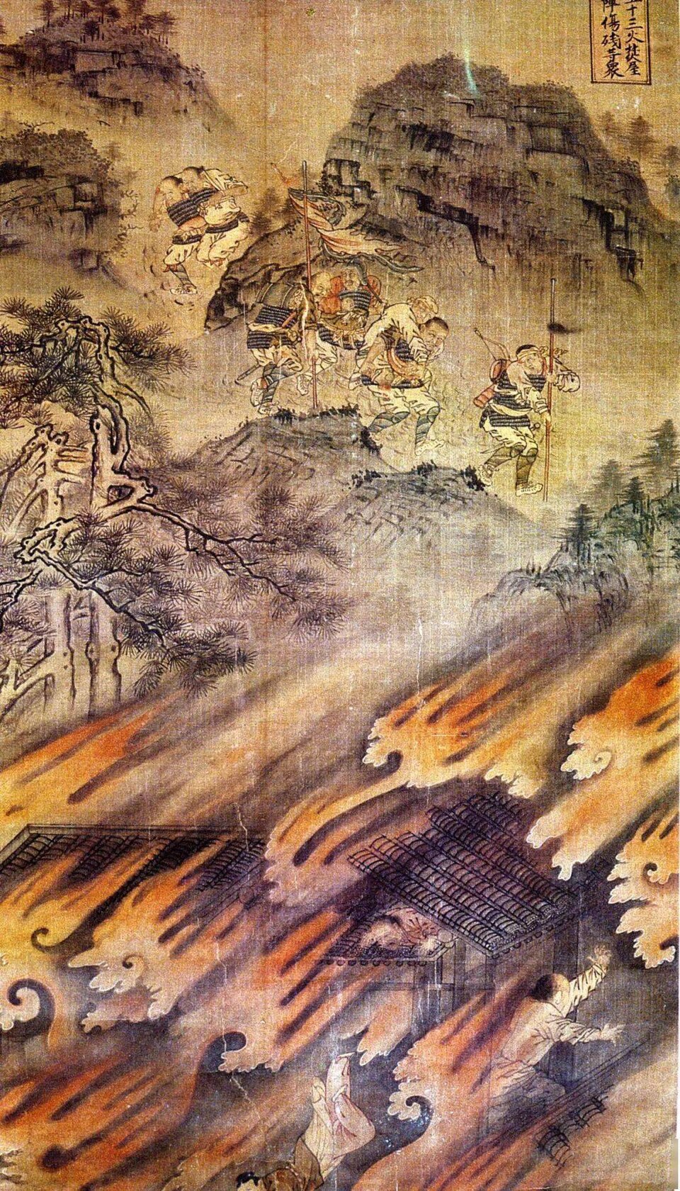 水陸畫：寶寧寺刑傷鬼眾