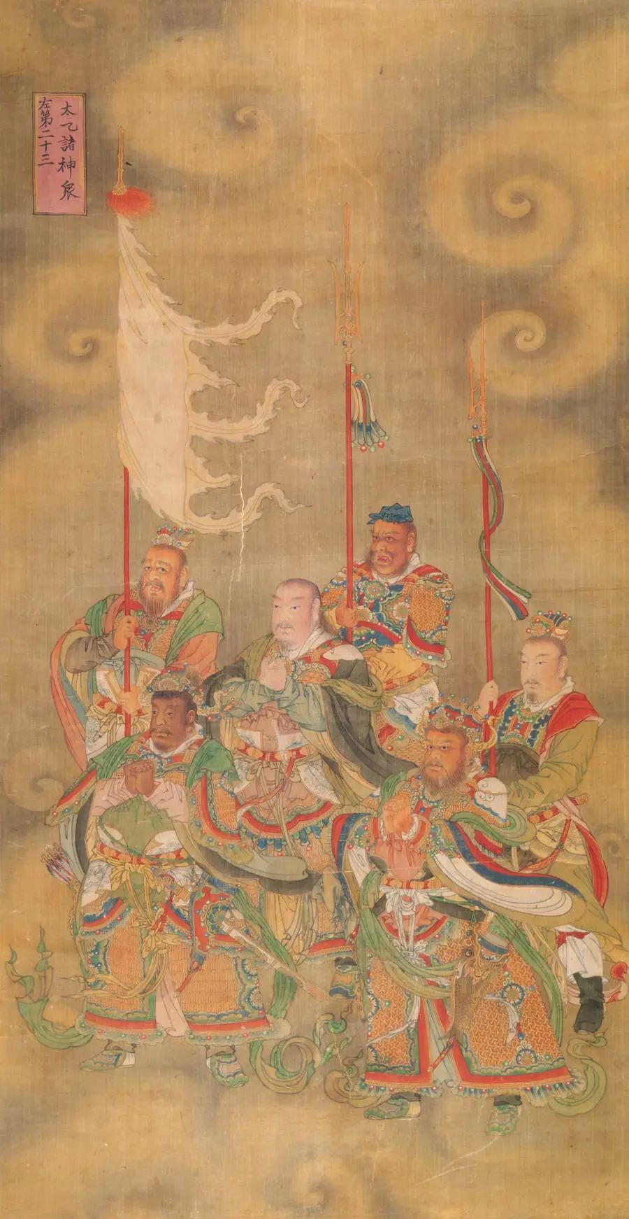 宝宁寺水陆画：太乙诸神