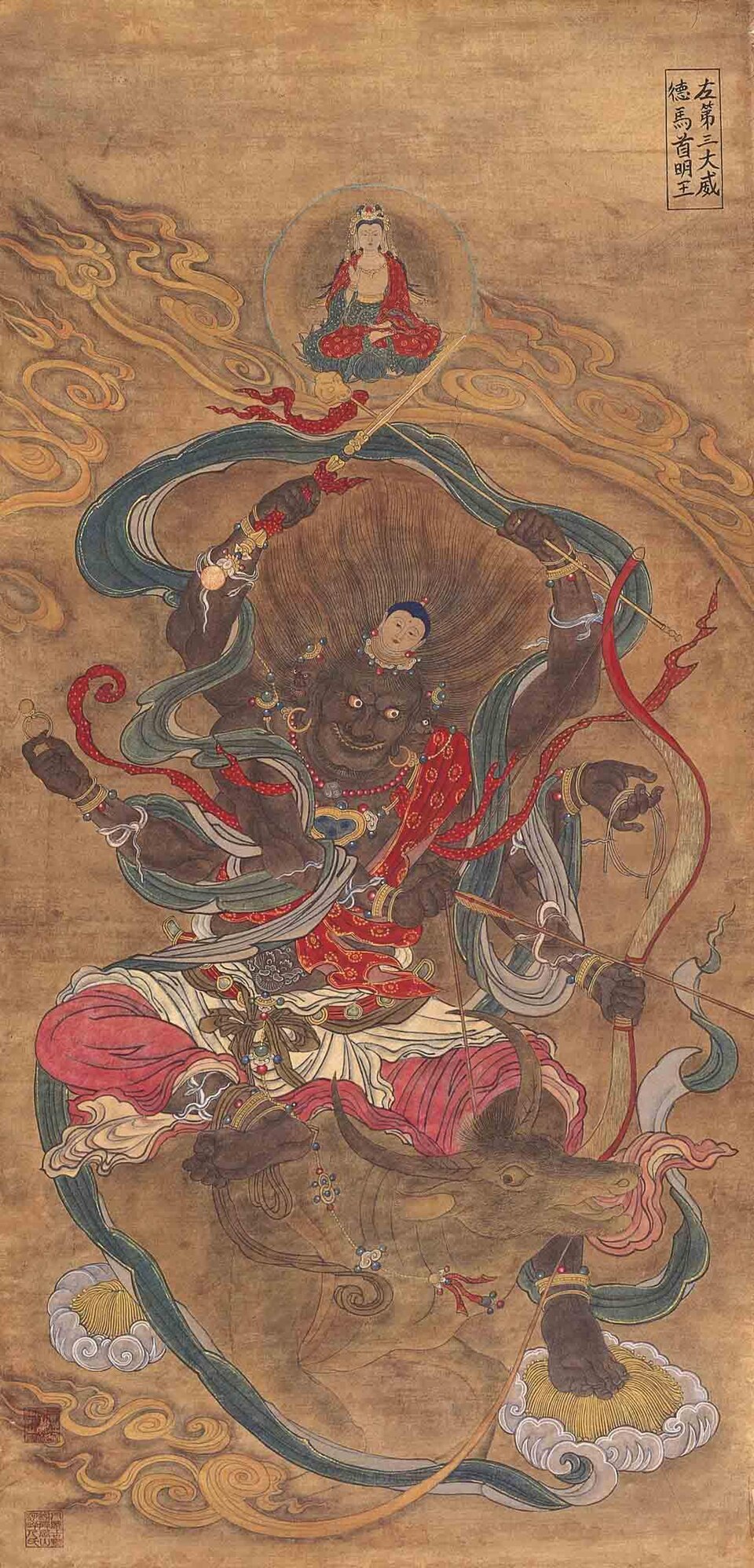 寶寧寺水陸畫：馬首明王