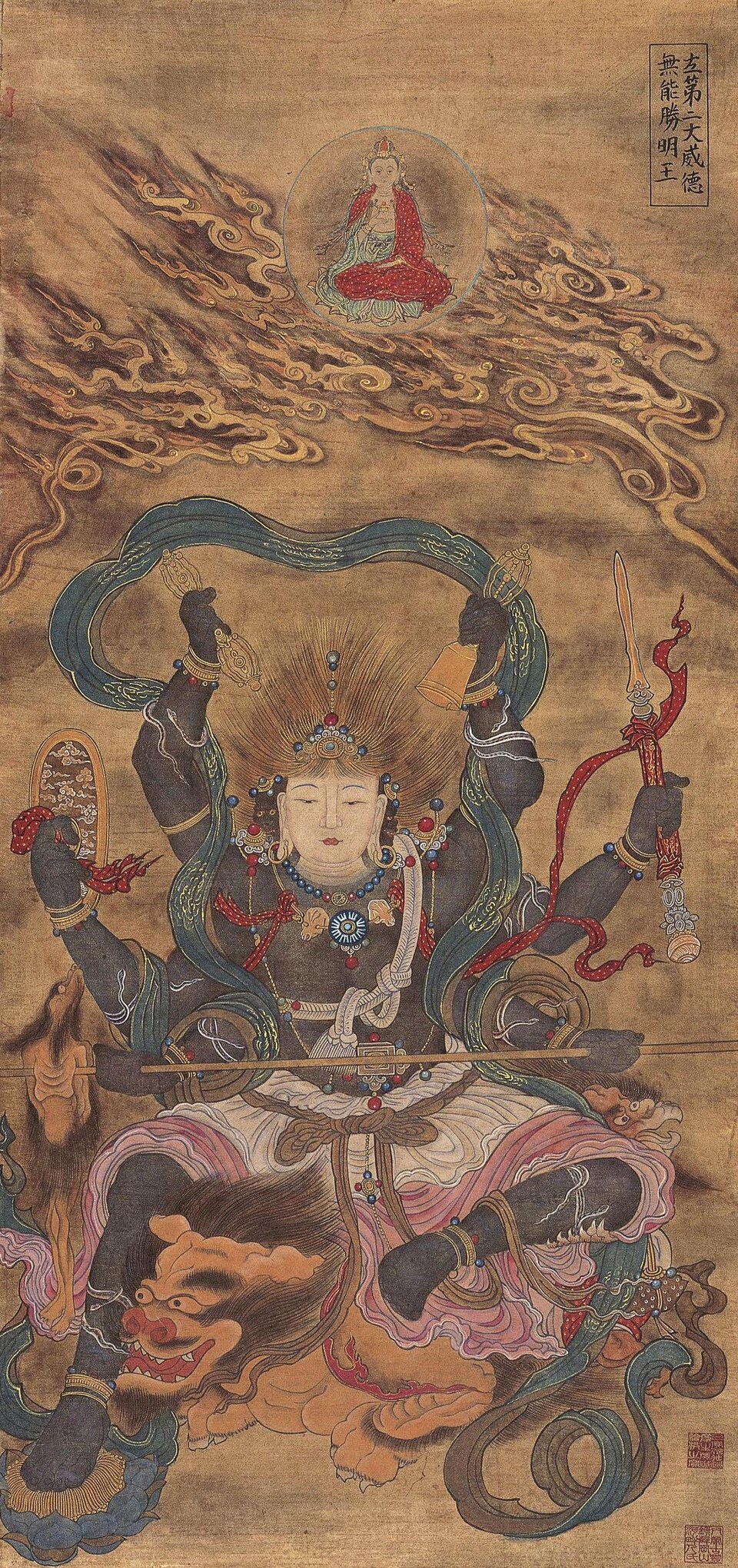 寶寧寺水陸畫：無能勝明王