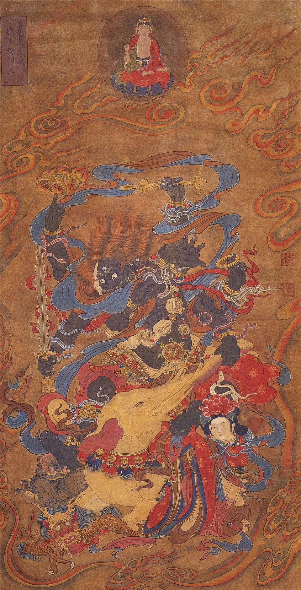 寶寧寺水陸畫：步擲明王