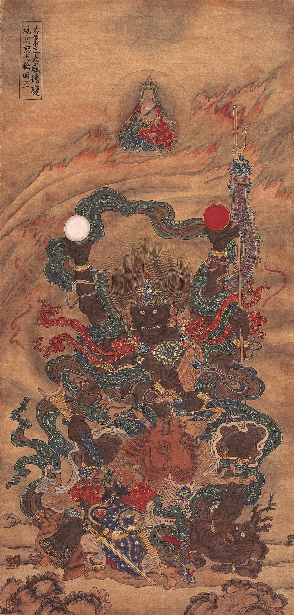 寶寧寺水陸畫:忿怒大輪明王