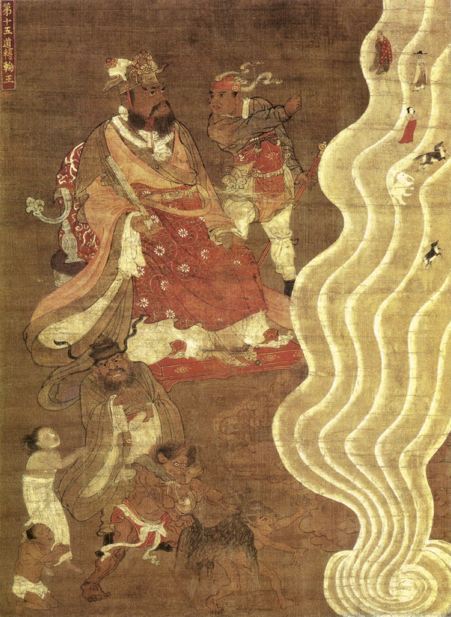 十殿冥府