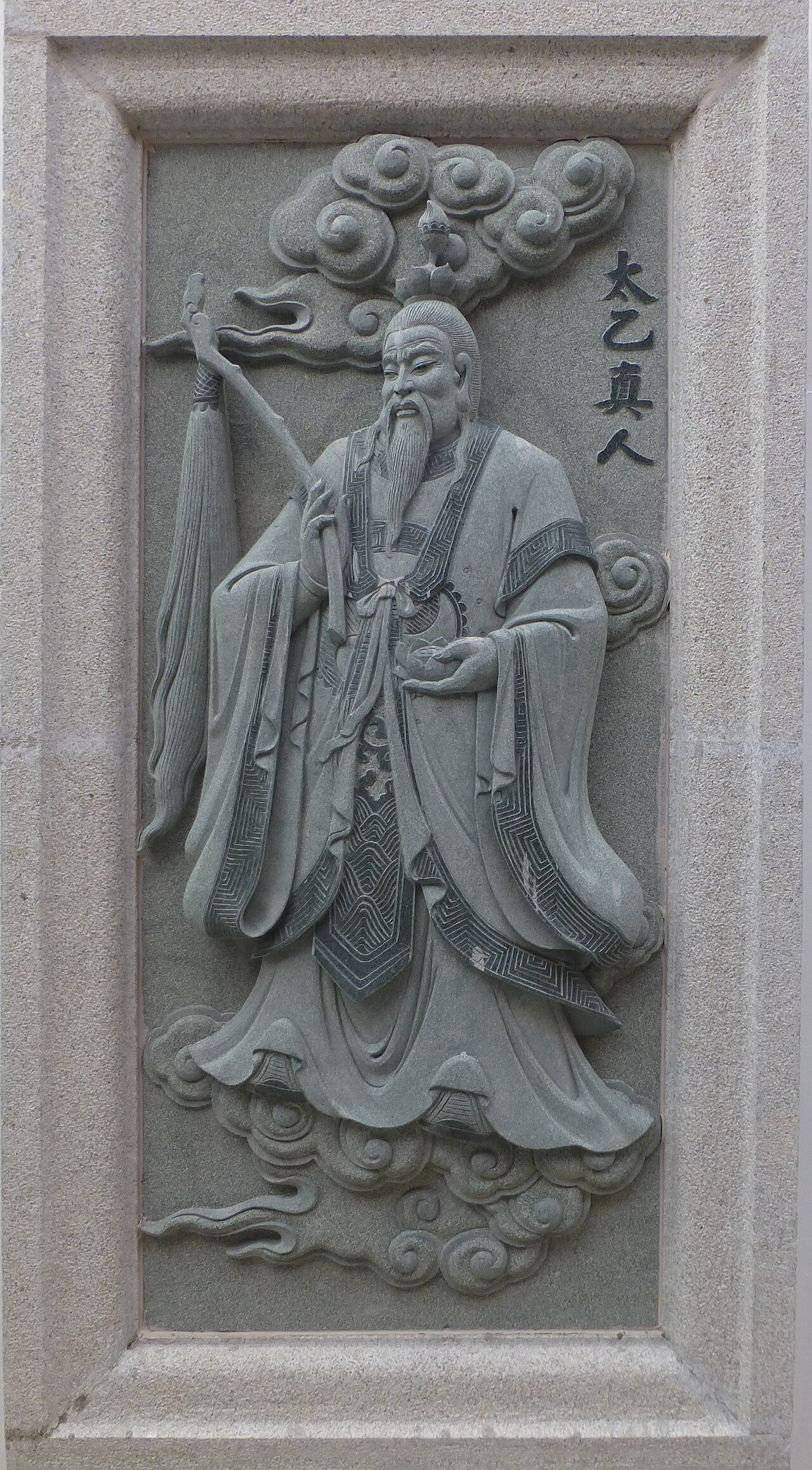 Ping Sien Si - 002 Taiyi Zhenren (15949381439)