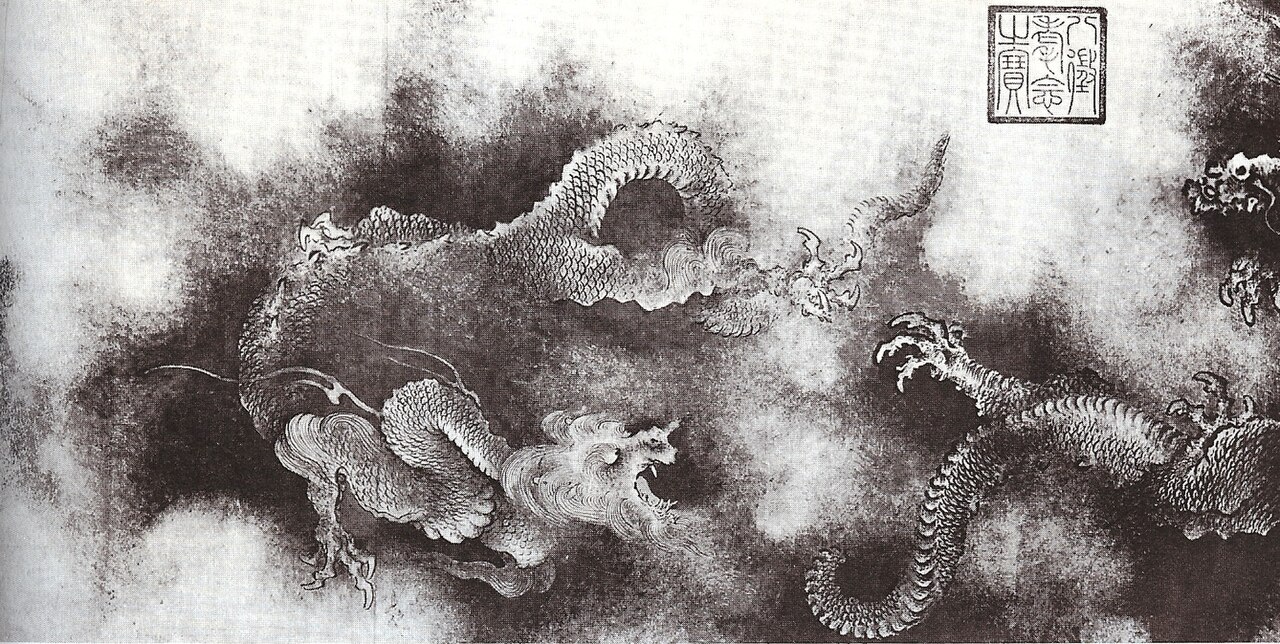 神龍·龍王